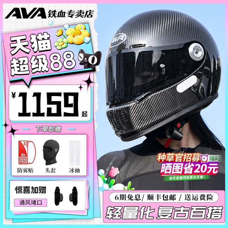 AVA王朝复古头盔摩托车四季