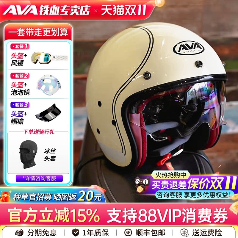 AVA头盔摩托车半盔男女四季3C复古巡航踏板机车头盔四分之三盔夏