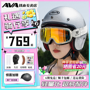 AVA摩托车头盔男夏季 巡航GARAGE 机车半盔女复古3 4盔3C认证四季