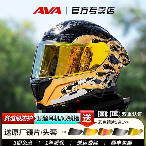 AVA钛闪电摩托车头盔四季