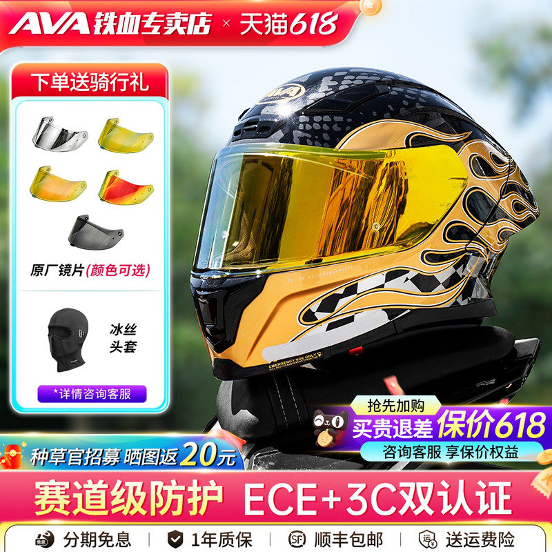 AVA钛闪电摩托车头盔男机车全盔女3C骑行四季蓝牙仿赛跑盔大尾翼