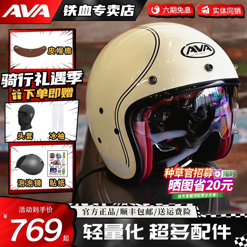 AVA摩托车头盔男夏季机车3/4半盔女复古四季3C认证GARAGE安全帽