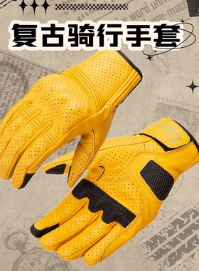 复古摩托车骑行手套可触屏机车护具男女春夏羊皮四季手套触屏防摔