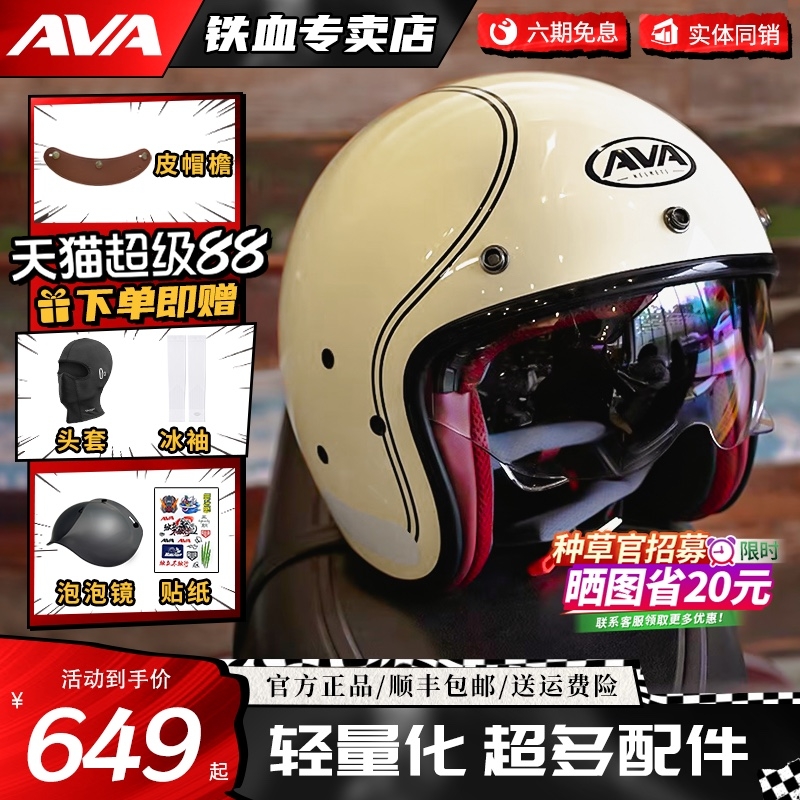 AVA摩托车头盔男夏季机车3/4半盔女复古四季3C认证GARAGE安全帽