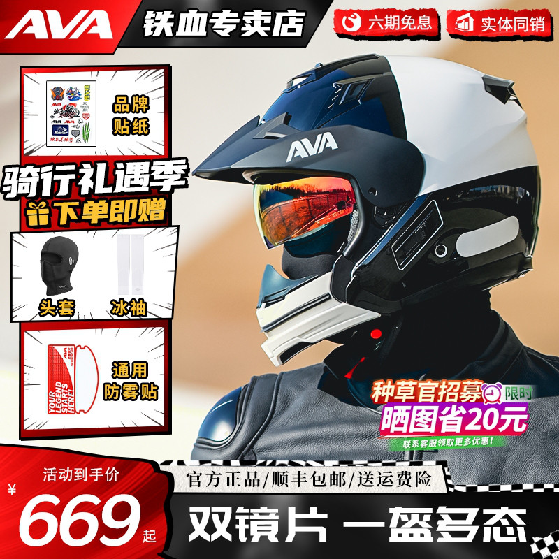 AVA摩托车头盔男3C认证夏季机车女3/4半盔JET组合拉力全盔四季JET