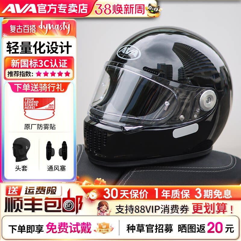 AVA王朝摩托车头盔3C认证男女四季巡航机车碳纤维头盔复古全盔冬
