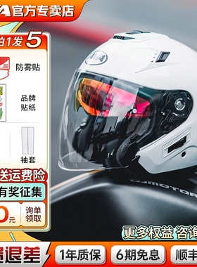 AVA摩托车头盔男3C认证夏季机车女3/4半盔JET组合拉力全盔四季JET