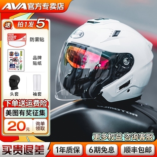 JET 4半盔JET组合拉力全盔四季 AVA摩托车头盔男3C认证夏季 机车女3