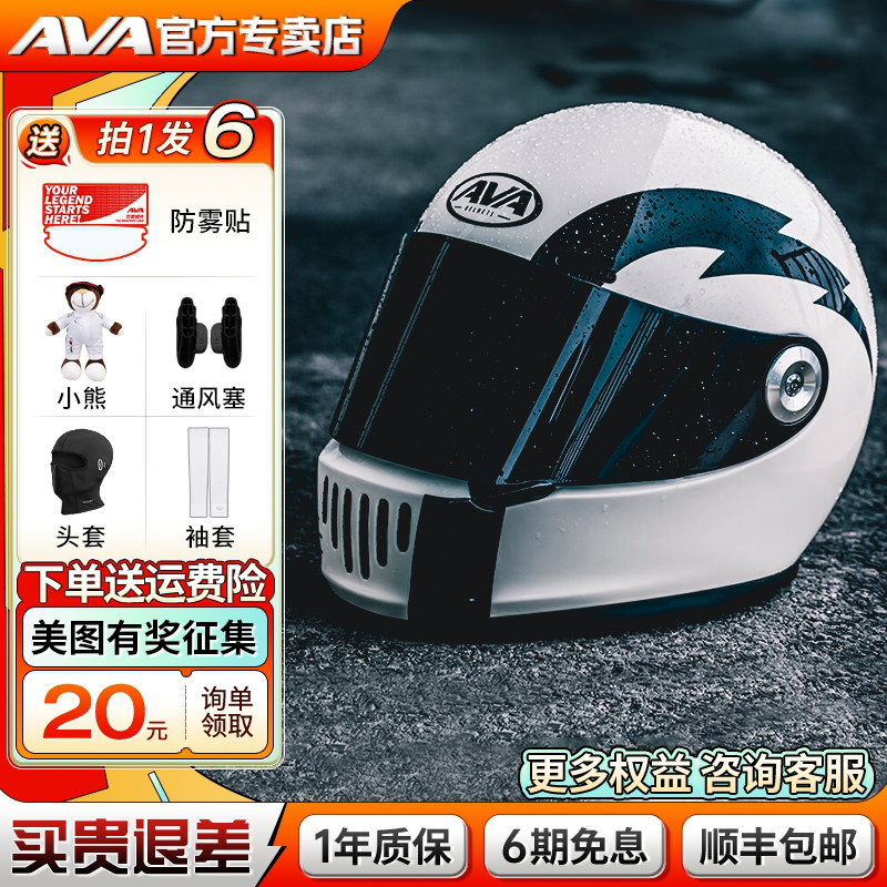 AVA王朝复古头盔摩托车四季