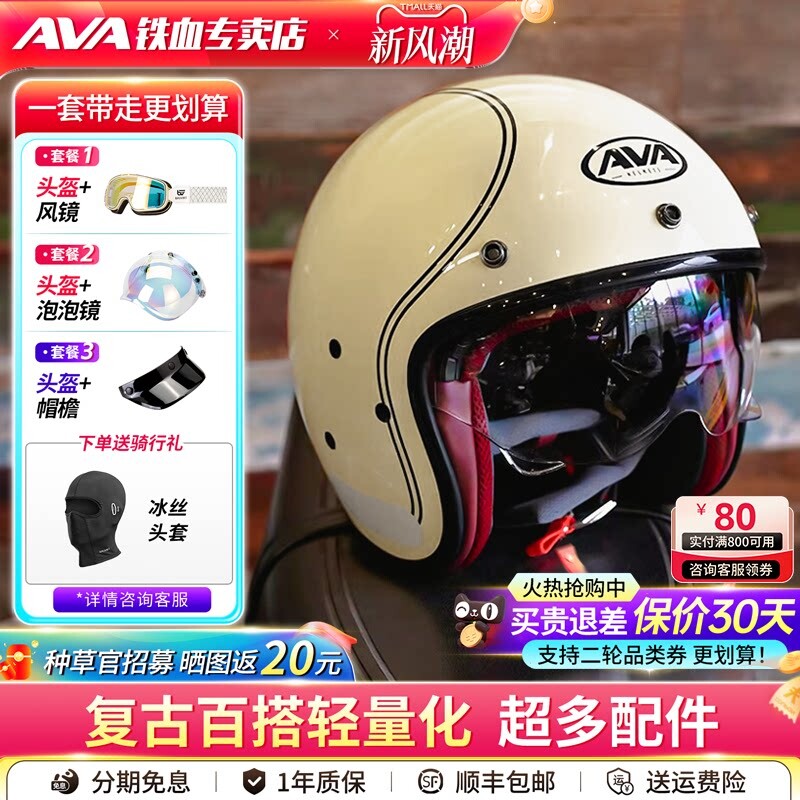 摩托车头盔男夏季机车3/4半盔女图片