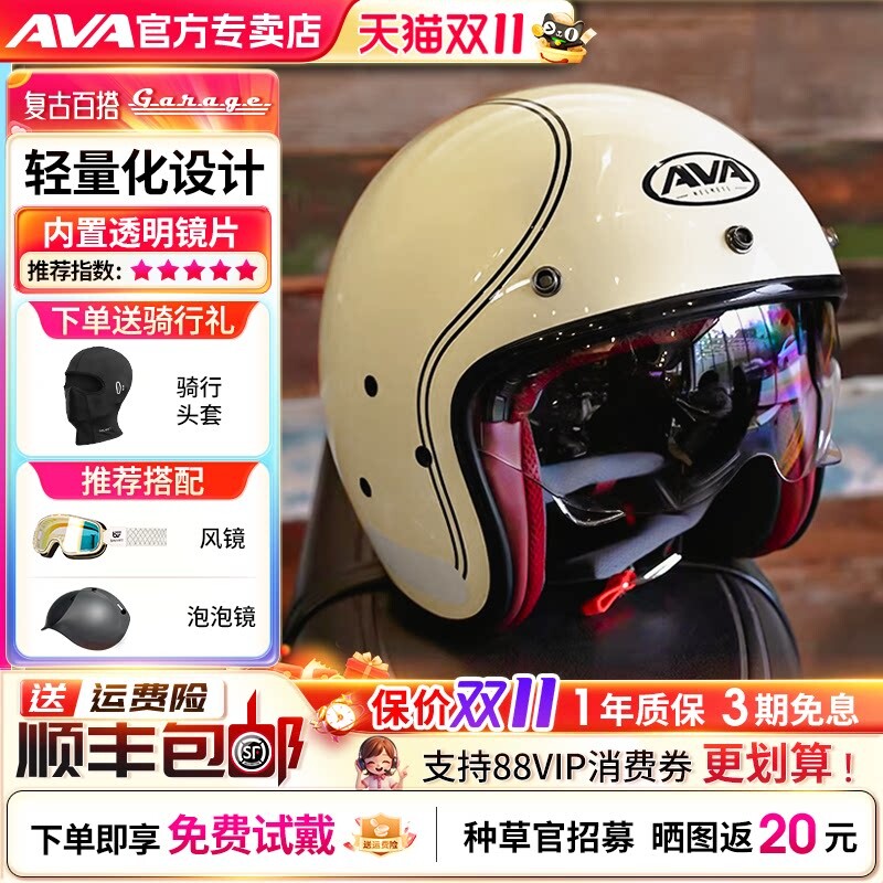 AVA头盔摩托车半盔男女四季3C复古巡航踏板机车头盔四分之三盔冬