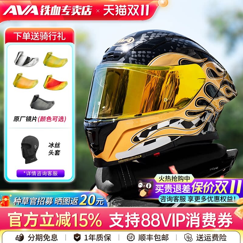 AVA钛闪电摩托车头盔男机车全盔女3C骑行四季蓝牙仿赛跑盔大尾翼