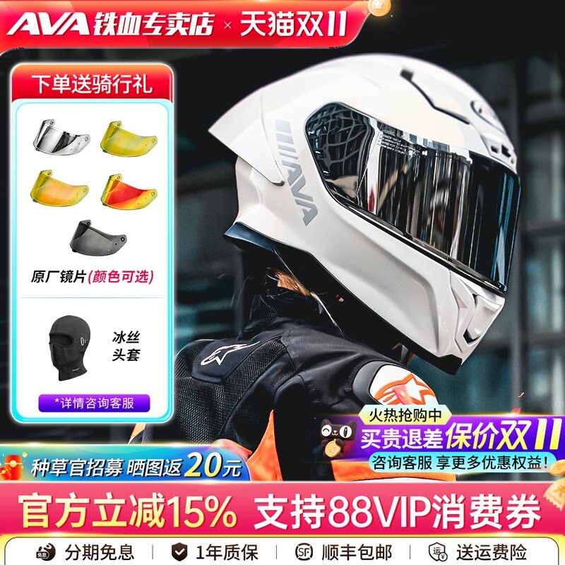 AVA钛闪电摩托车头盔机车全盔男女四季骑行跑盔大尾翼赛盔夏季3C