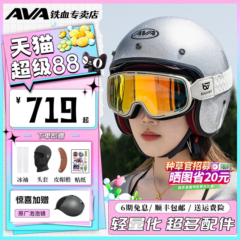 AVA摩托车头盔男夏季机车半盔女复古3/4盔3C认证四季巡航GARAGE