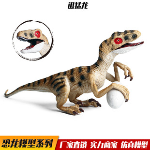 儿童认知侏罗纪恐龙玩具新款窃蛋龙迅猛龙仿真动物模型摆件手办
