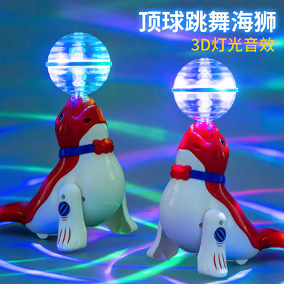 小孩发光玩具会唱歌灯光投影顶球