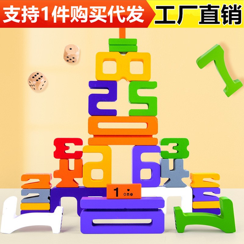 木制益智幼儿园数学教具套装儿童