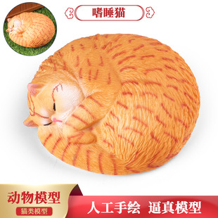 动物仿真模型写实可爱猫咪公仔手办瞌睡橘猫桌面摆件小饰品礼物