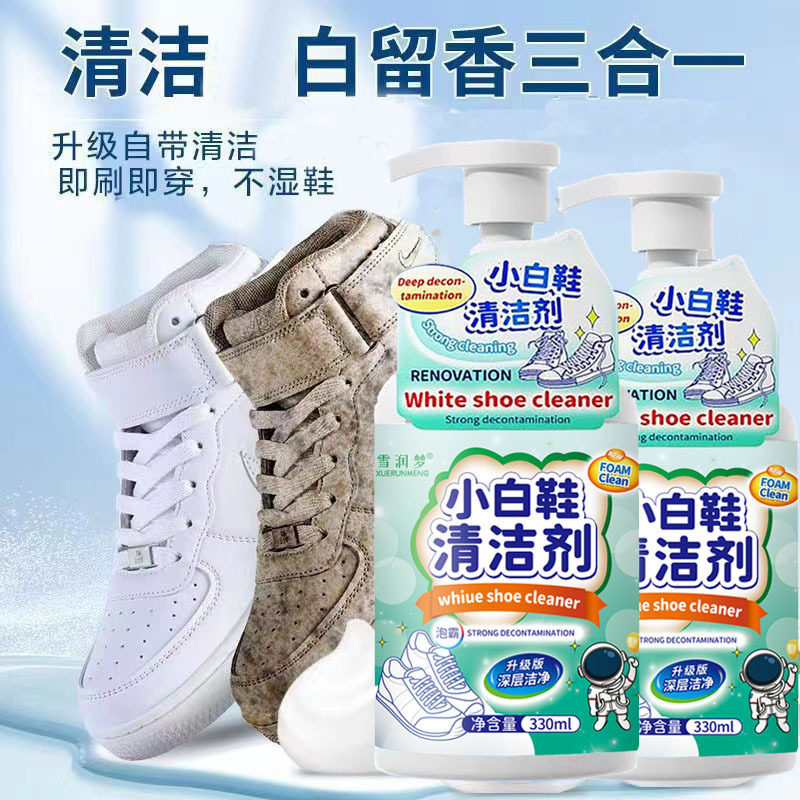 小白鞋清洗剂球鞋网鞋神器泡沫干洗剂免水洗强力去污一擦白清洁剂