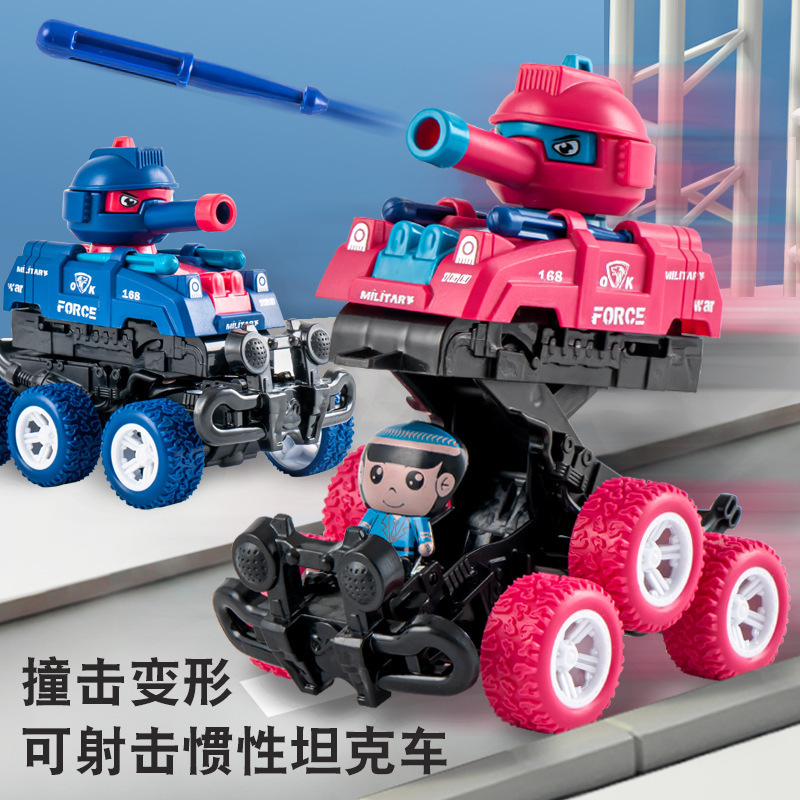 惯性撞击变形玩具坦克模型碰撞