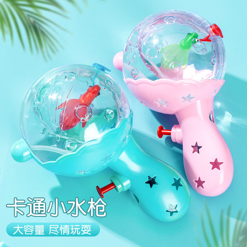 小孩浴室戏水按压小鱼水枪儿童大容量透明球呲水枪宝宝洗澡玩具