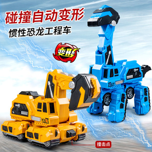 惯性撞击变形玩具恐龙汽车工程车挖掘机模型碰撞变身腕龙战车