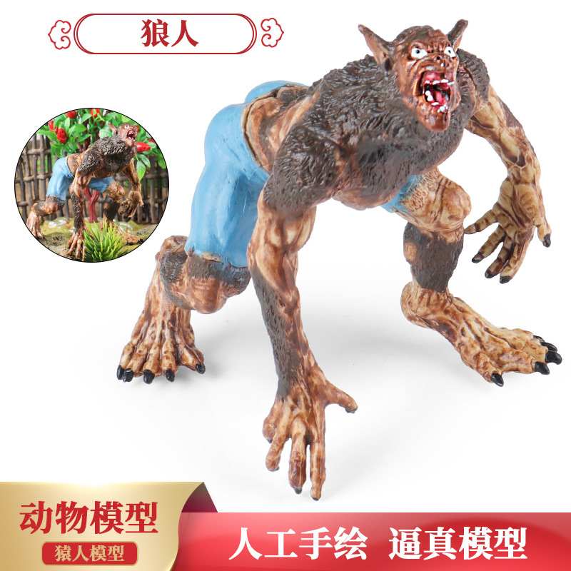 仿真魔兽模型神话魔幻狼人半兽