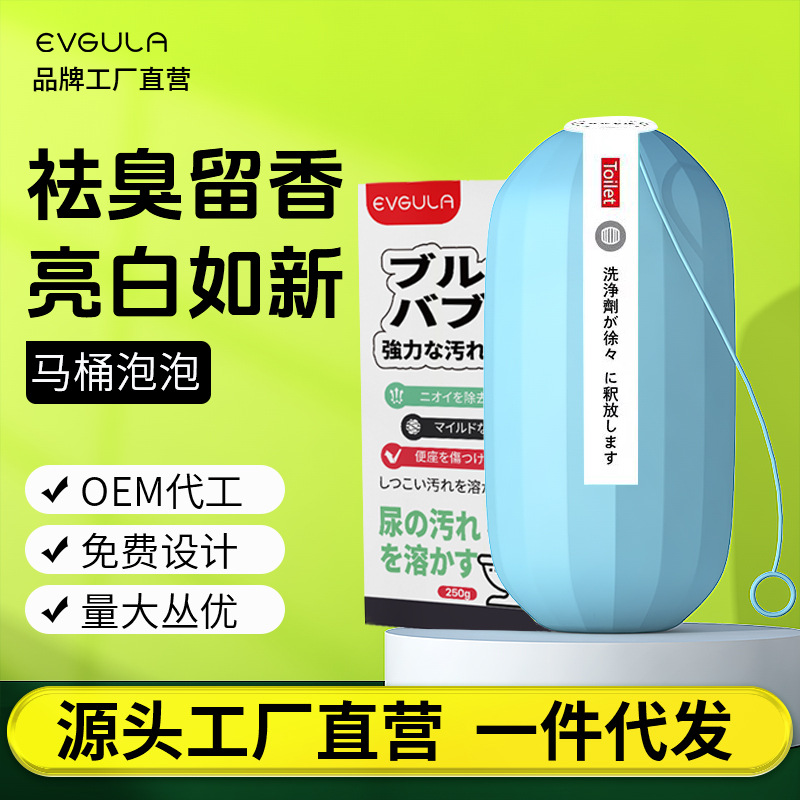 挂绳洁厕灵蓝泡泡马桶清洁剂强力