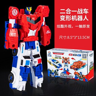 儿童节男孩礼物二合一磁吸撞击合体变形战车机器人小孩变形玩具