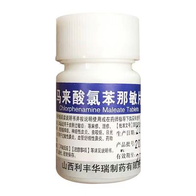 利丰 马来酸氯苯那敏片 4mg*100片/瓶