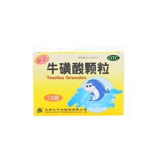 盒 彤灵 18袋 0.4g 缓解感冒初期发热 牛磺酸颗粒