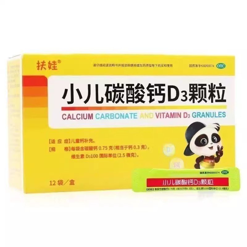 扶娃 小儿碳酸钙D3颗粒 0.75g*12袋/盒