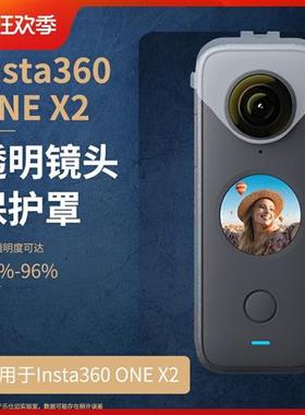 insta360onex2镜头保护镜onex2保护镜口袋运动相机镜头保护套360