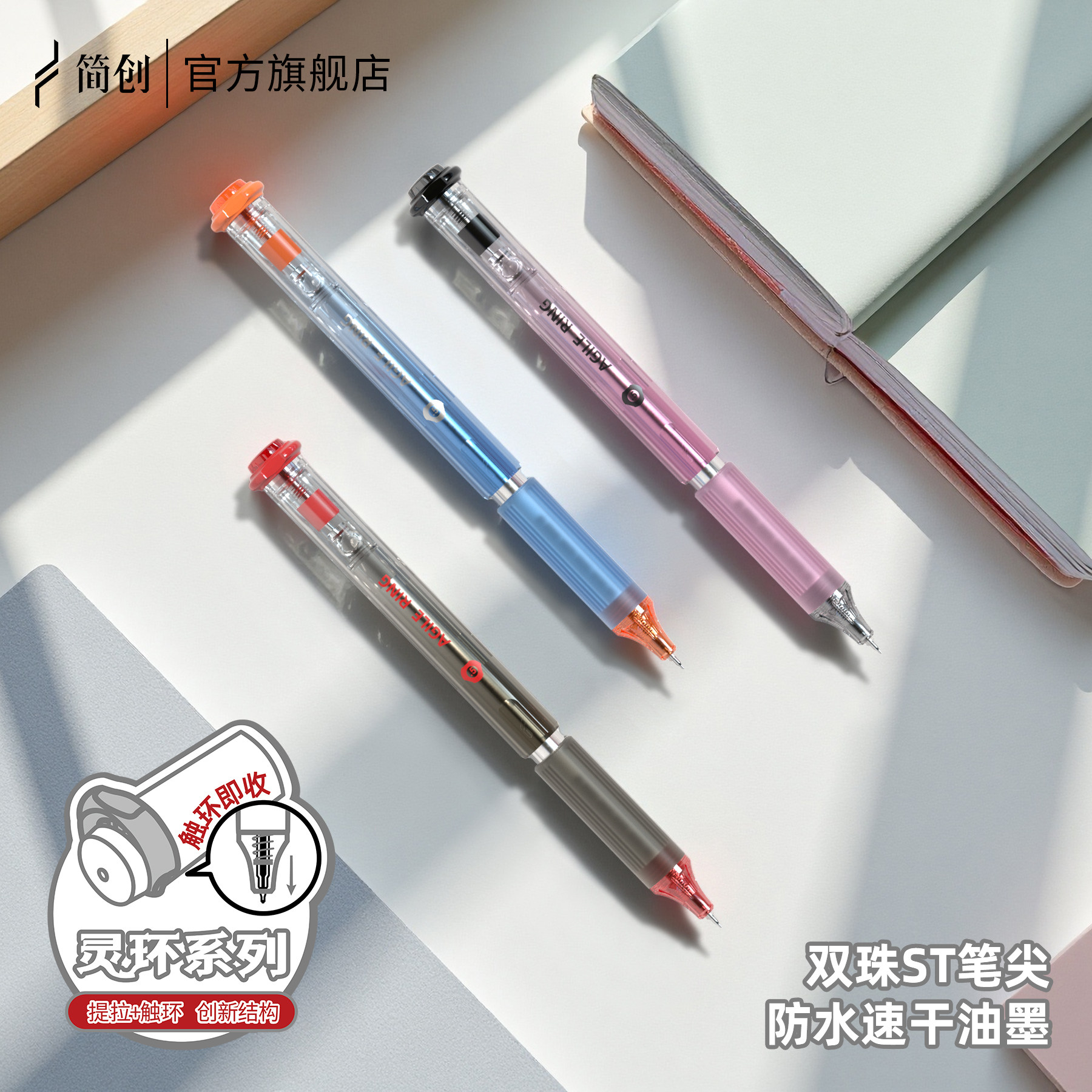 简创触收笔黑科技提拉中性笔撞色渐变学生签字笔0.5ST头速干笔芯