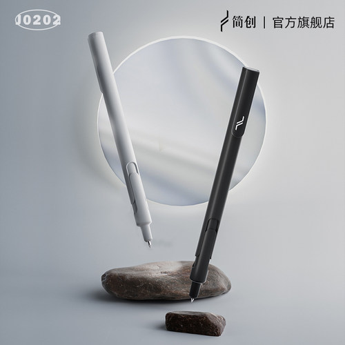 [官方]简创提拉笔速干顺滑中性笔