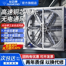 钻石牌工业排气扇大功率排风负压风机工厂专用强力通风换气电风扇