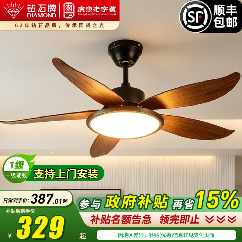 钻石牌风扇灯2026年新款吊扇灯家用一体吊灯客厅餐厅带灯扇电风扇