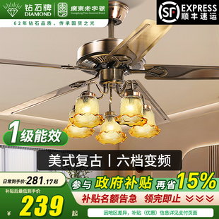 钻石牌吊扇灯美式复古客厅铁艺装饰吊灯大风力家用餐厅卧室风扇灯