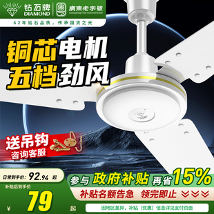钻石牌吊扇大风力家用客厅2026新款吊式电风扇顶扇吊风扇政府补贴