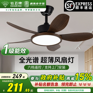 钻石牌吊扇灯2025年新款 超薄风扇灯家用一体吊灯餐厅客厅带灯风扇