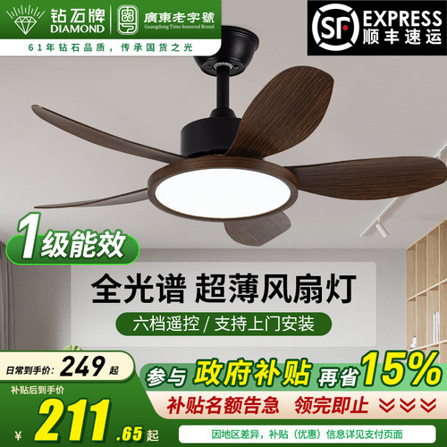 钻石牌吊扇灯超薄风扇灯