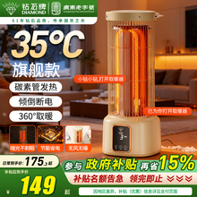 钻石牌塔式鸟笼取暖器家用节能小太阳电暖器书桌下小型围炉烤火炉