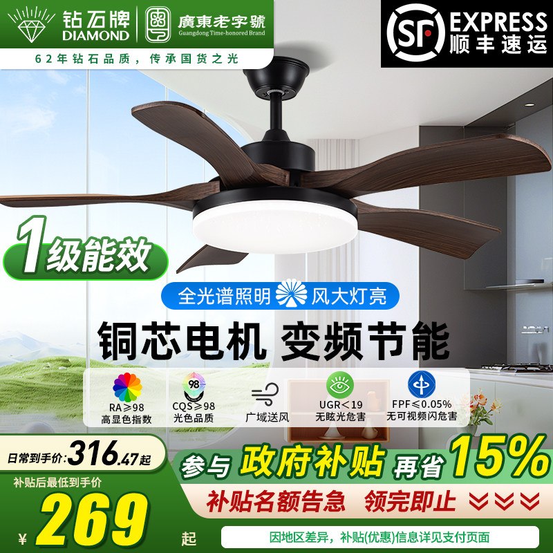 钻石牌全光谱吊扇灯家用大风力变频节能风扇灯现代一体带灯吊风扇