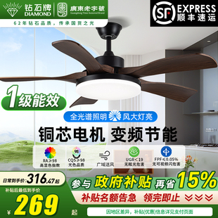 钻石牌全光谱吊扇灯家用大风力变频节能风扇灯现代一体带灯吊风扇