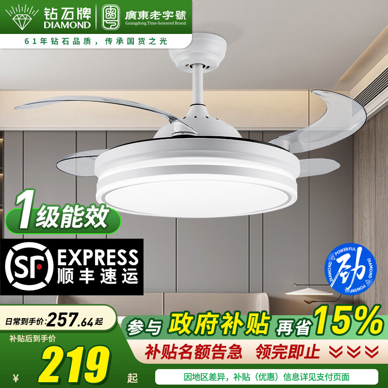 钻石牌隐形风扇灯客厅餐厅新款吊扇灯简约家用一体吸顶吊灯风扇