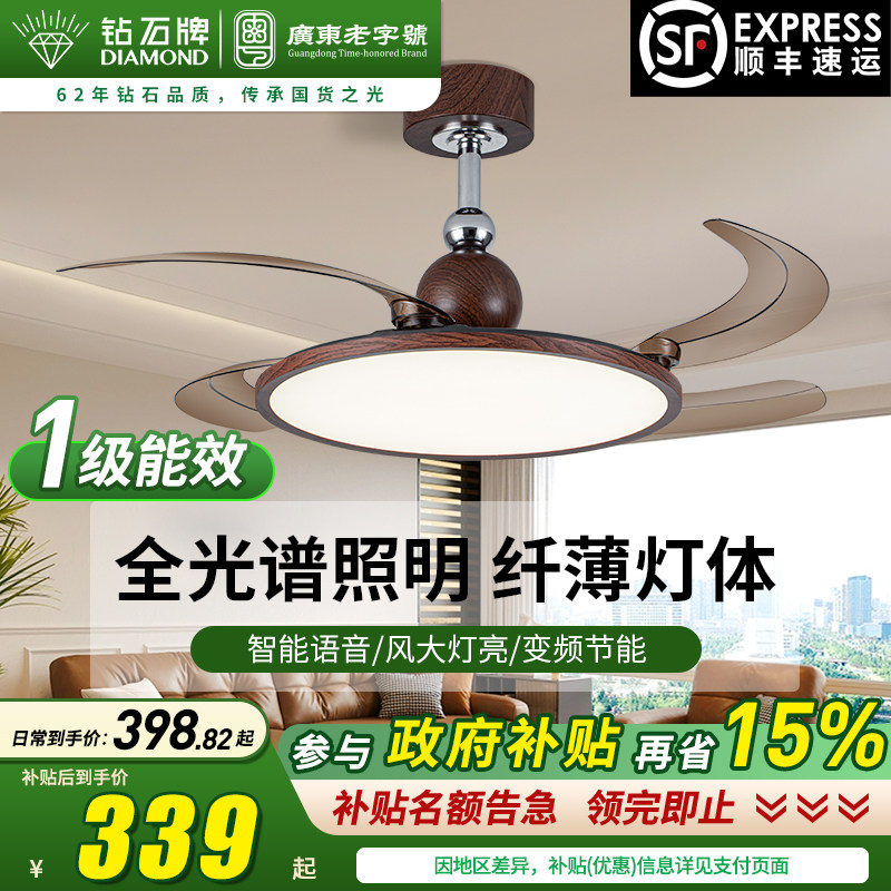 钻石牌吊扇灯2026年新款超薄一体风扇灯家用客厅卧室书房风扇吊灯