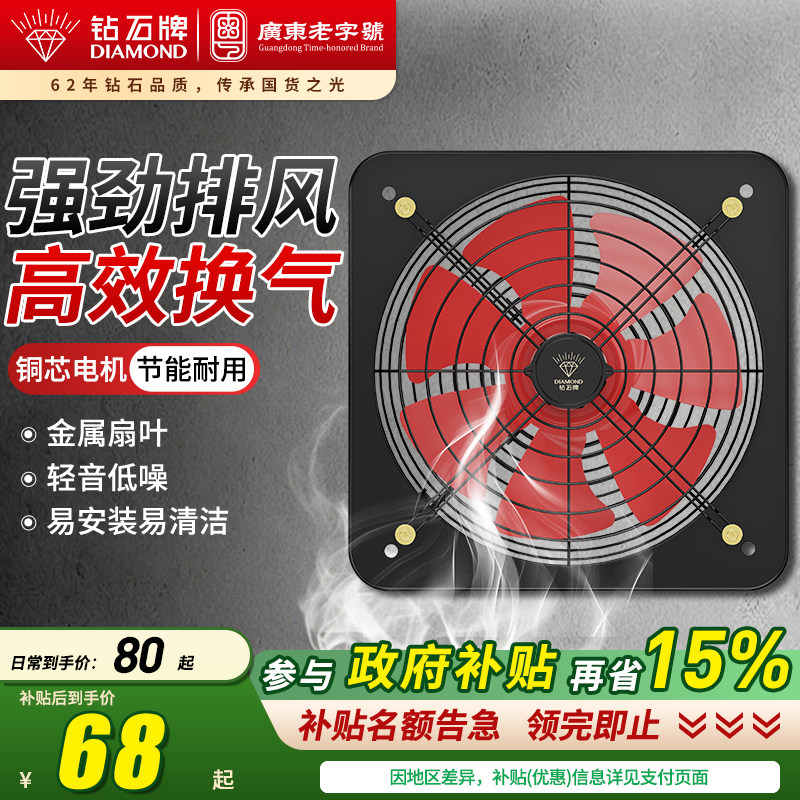 钻石牌厨房排气扇强力抽风机图片