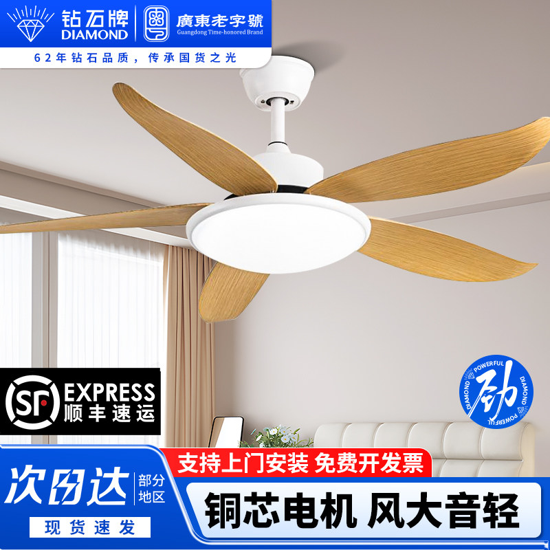 钻石牌风扇灯2026年新款一体吊扇现代简约客厅餐厅家用变频吊扇灯