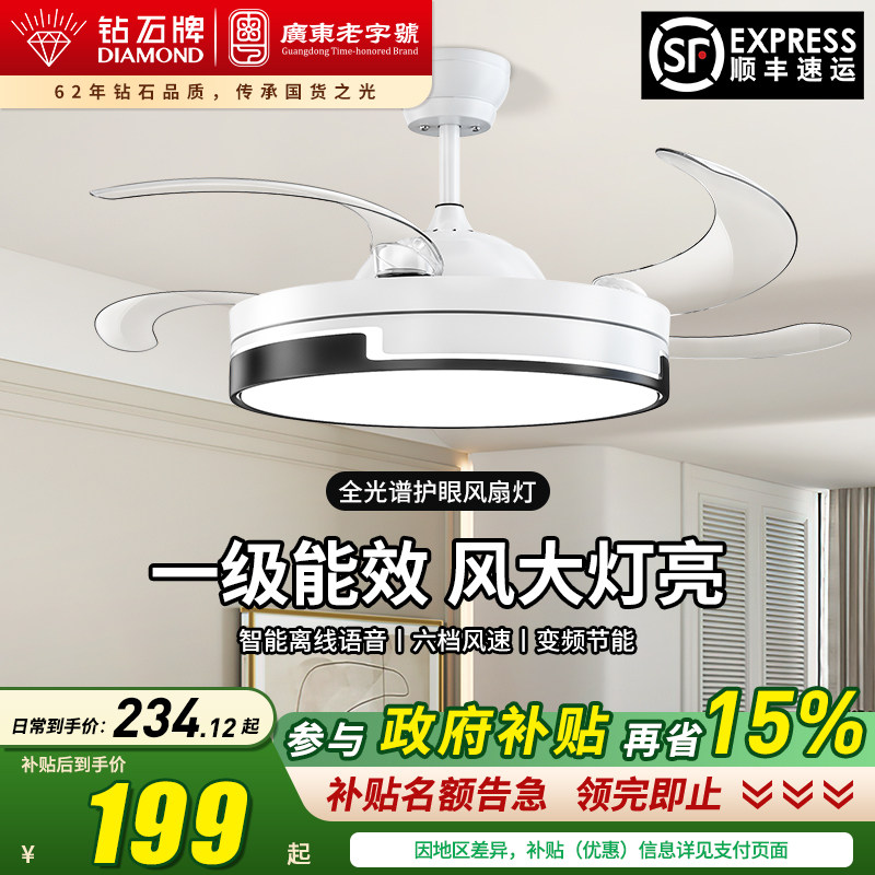 钻石牌一级能效隐形风扇灯图片