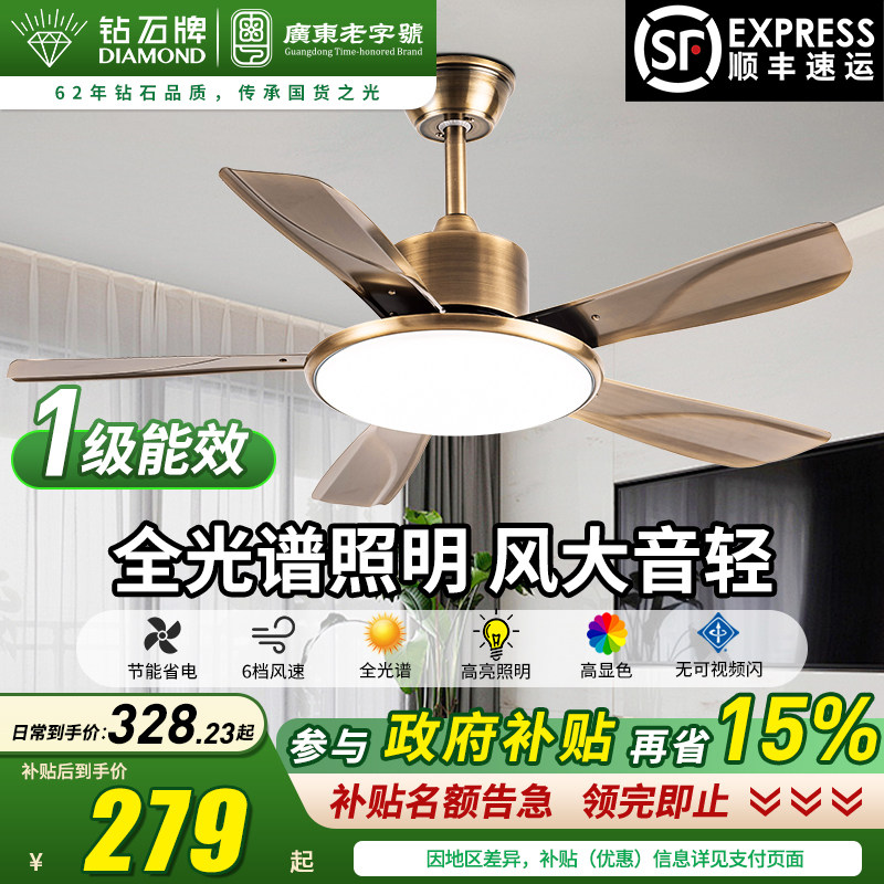 钻石牌吊扇灯家用2026新款风扇灯客厅餐厅大风力一体带灯吊顶电扇